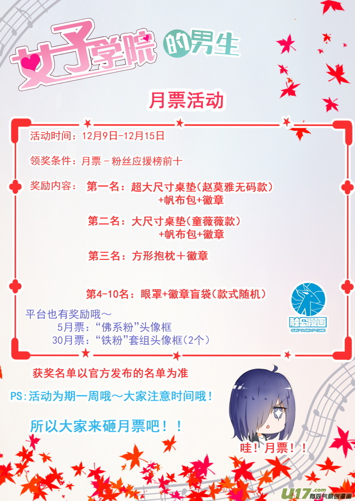 女子学院的男生第三百零七话 置之死地而后生