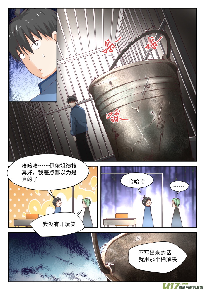 女子学院的男生第三百零七话 置之死地而后生