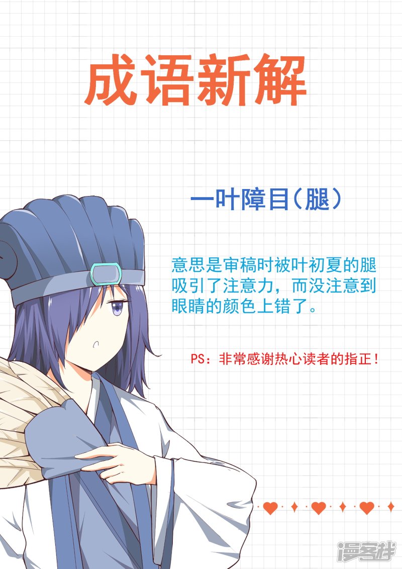 女子学院的男生第307话 置之死地而后生