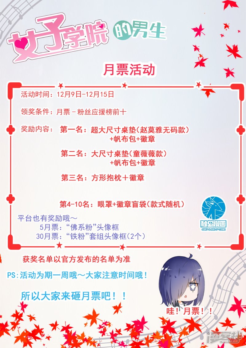 女子学院的男生第307话 置之死地而后生