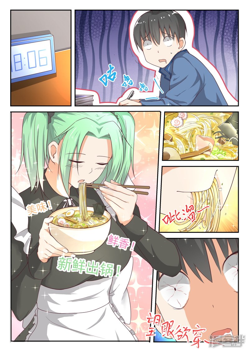 女子学院的男生第307话 置之死地而后生