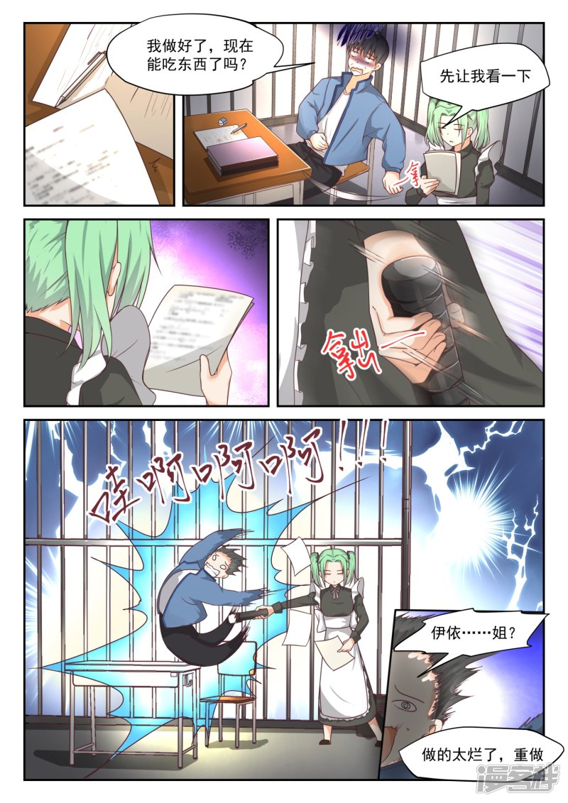 女子学院的男生第307话 置之死地而后生