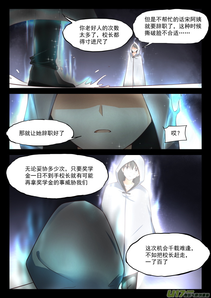 女子学院的男生第三百一十话 人善被人欺
