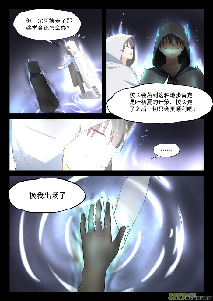 女子学院的男生第三百一十话 人善被人欺