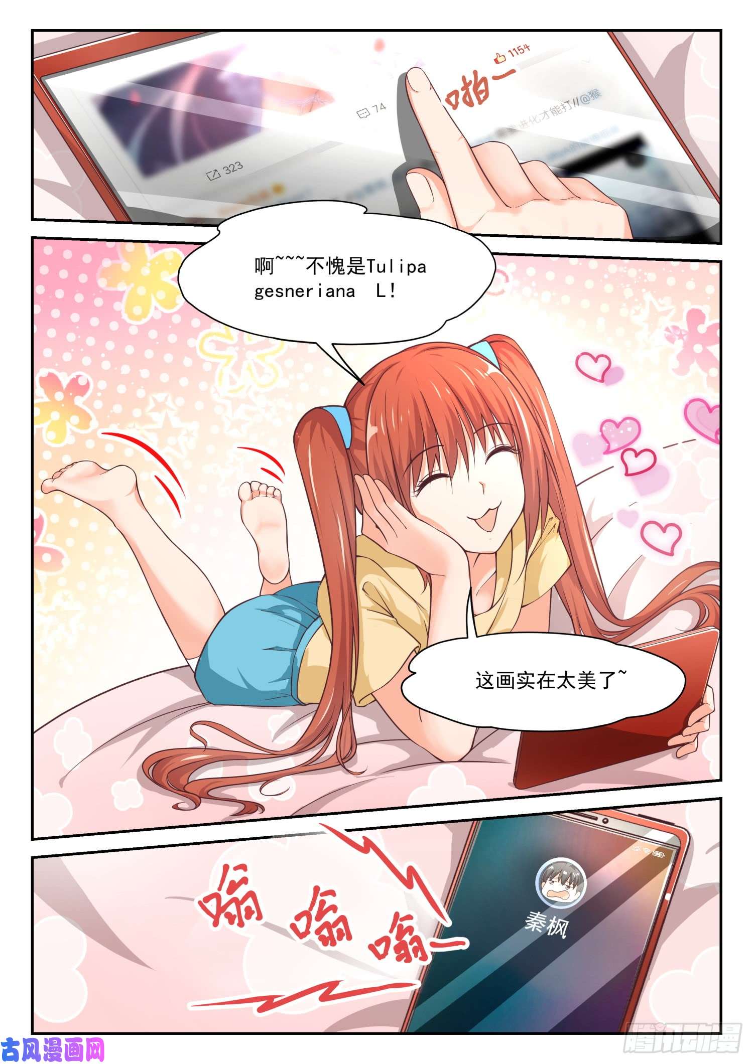 女子学院的男生【311】咖啡店的丁含郁