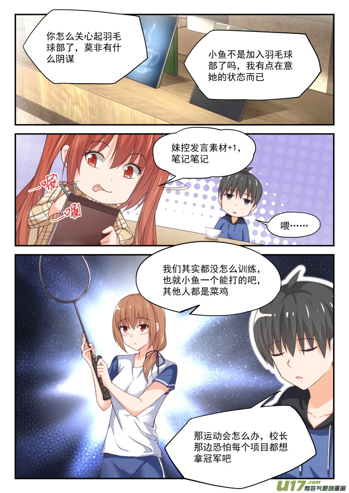 女子学院的男生第三百一十一话 咖啡店的丁含郁