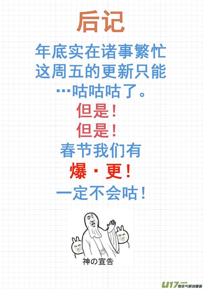 女子学院的男生第三百一十二话 丁含郁的家计事
