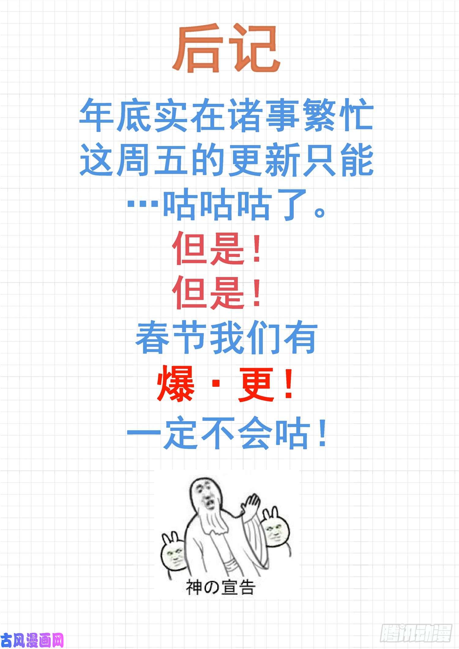 女子学院的男生【312】丁含郁的家计事