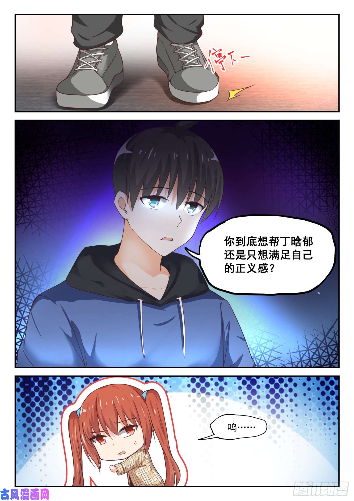 女子学院的男生【312】丁含郁的家计事