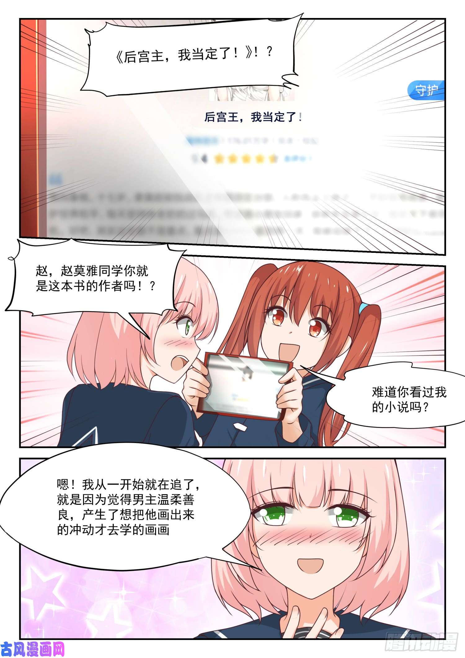 女子学院的男生【315】赵莫雅的决心