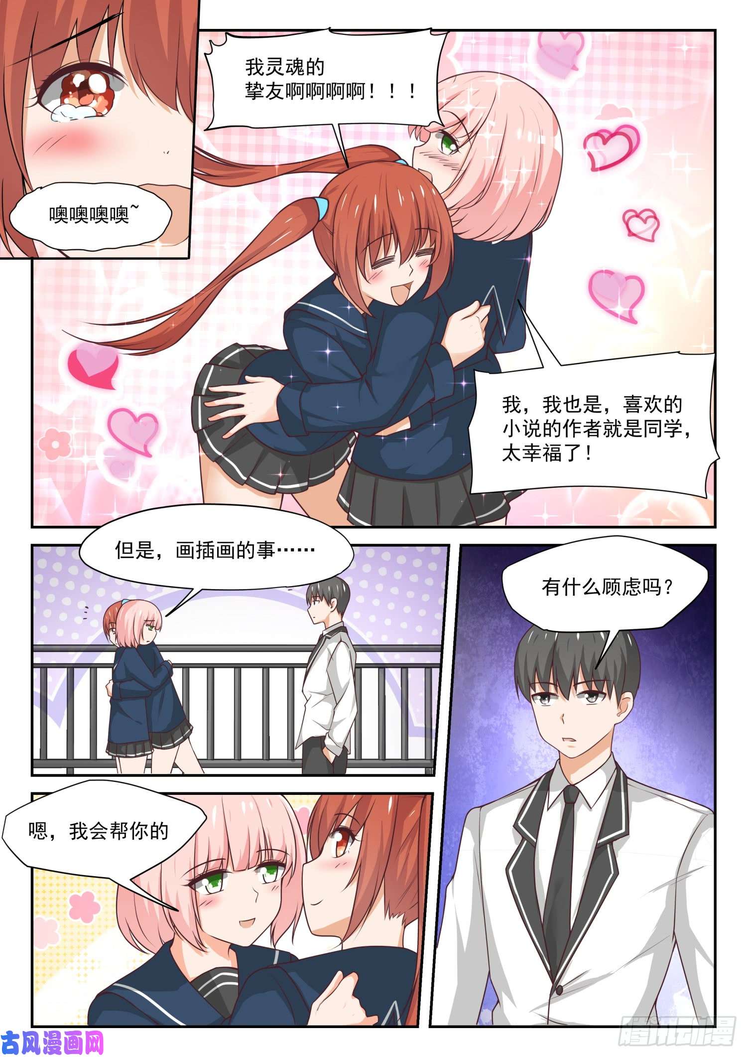 女子学院的男生【315】赵莫雅的决心