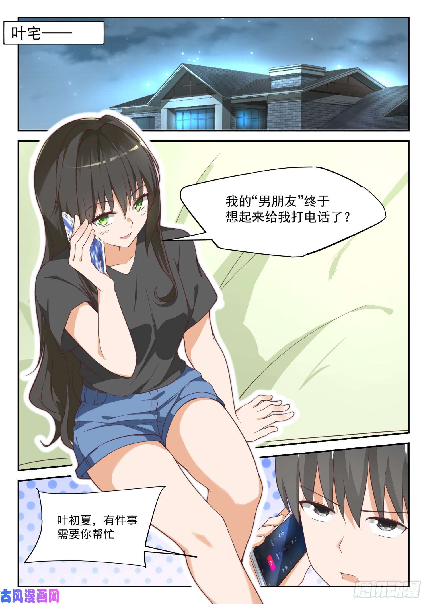 女子学院的男生【315】赵莫雅的决心
