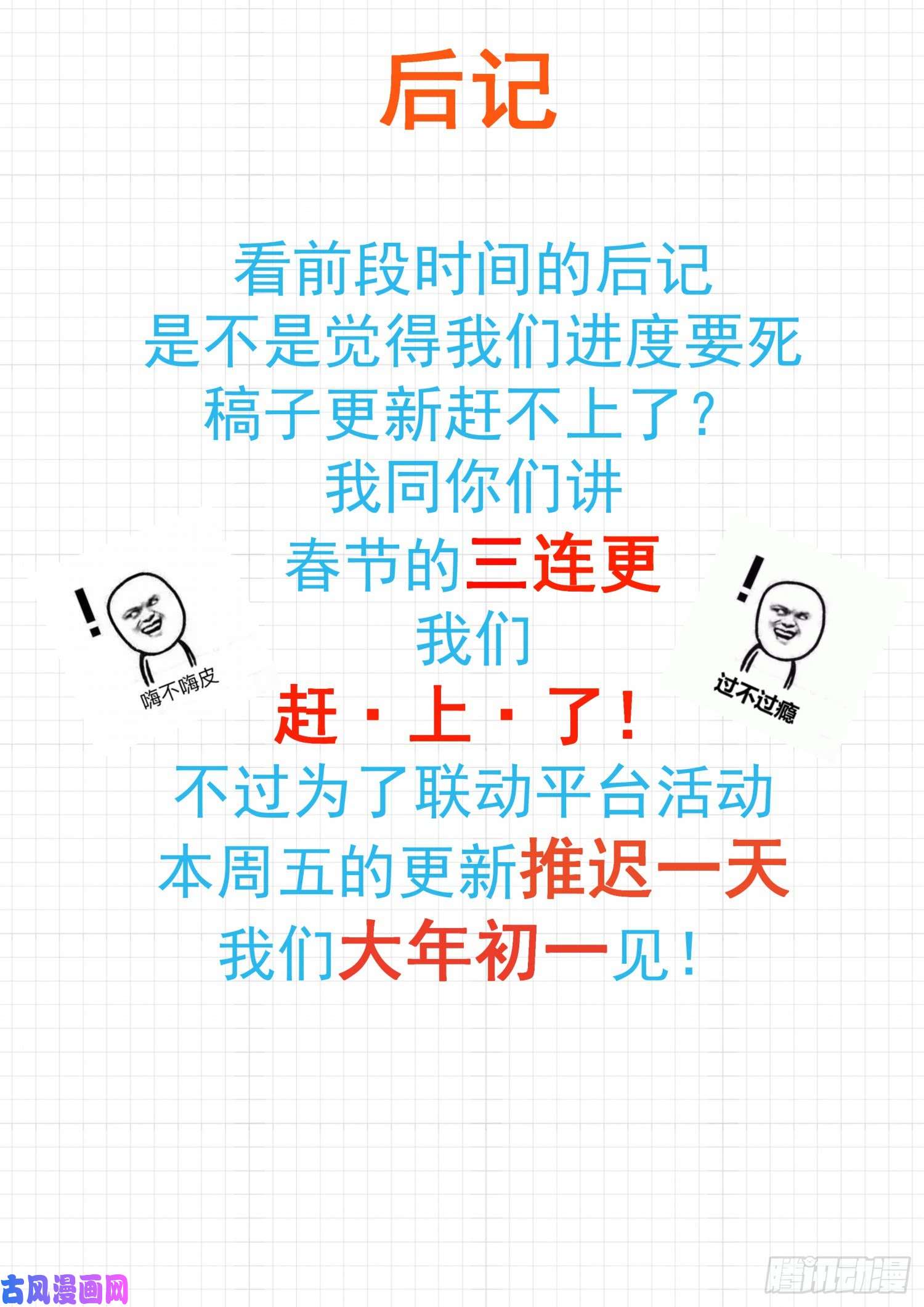 女子学院的男生【317】背地里的计划