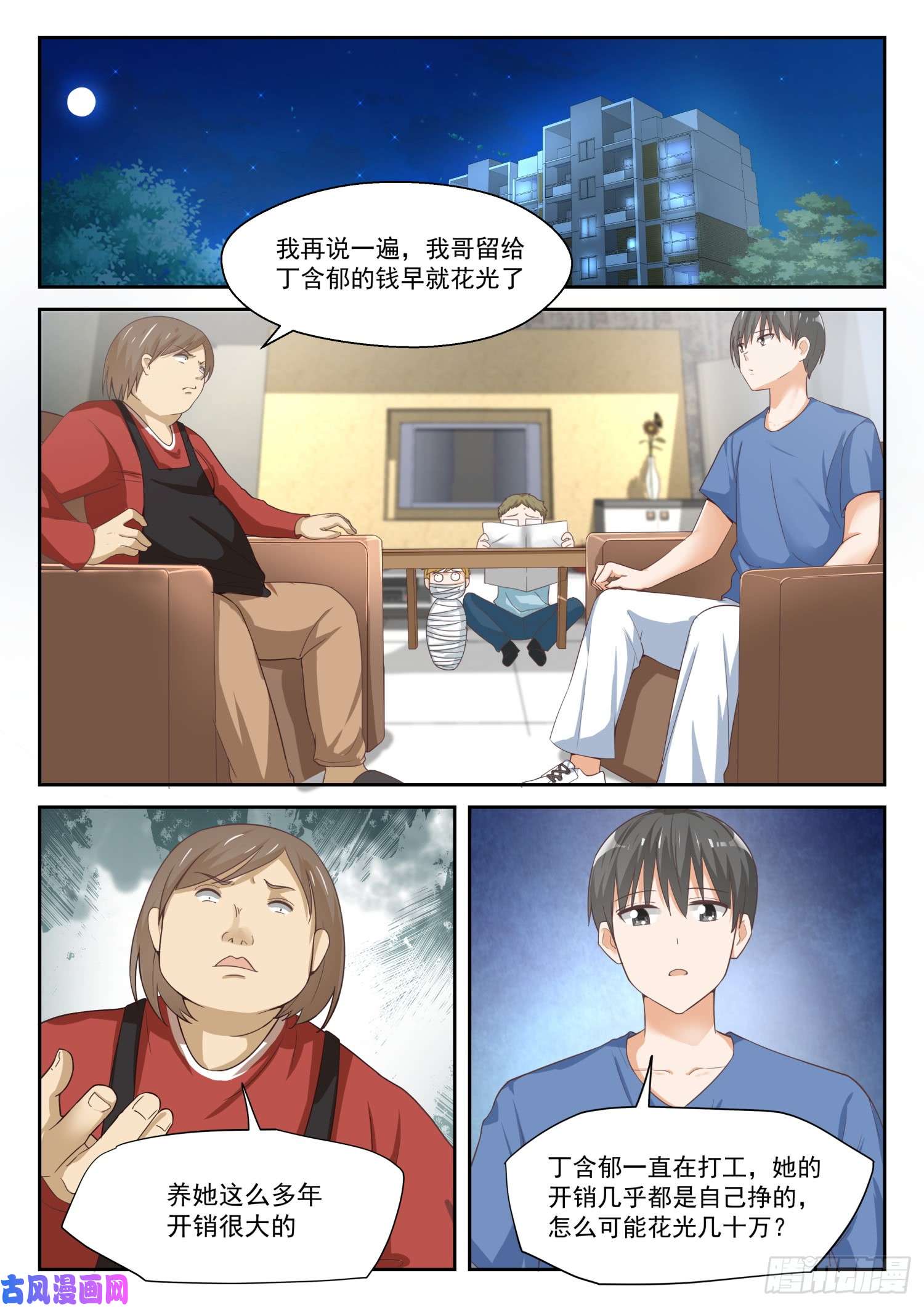 女子学院的男生【318】“交涉”