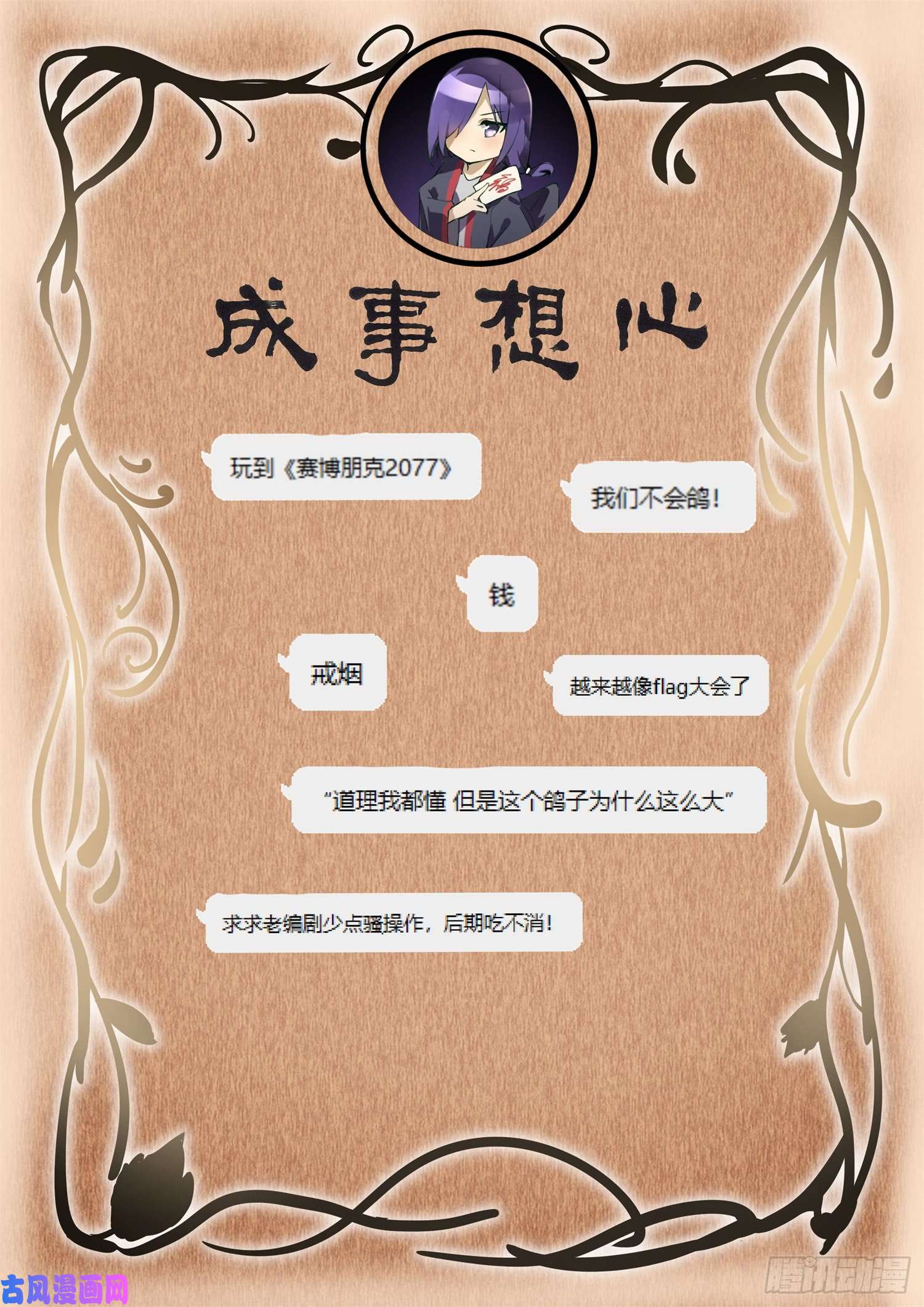 女子学院的男生【318】“交涉”