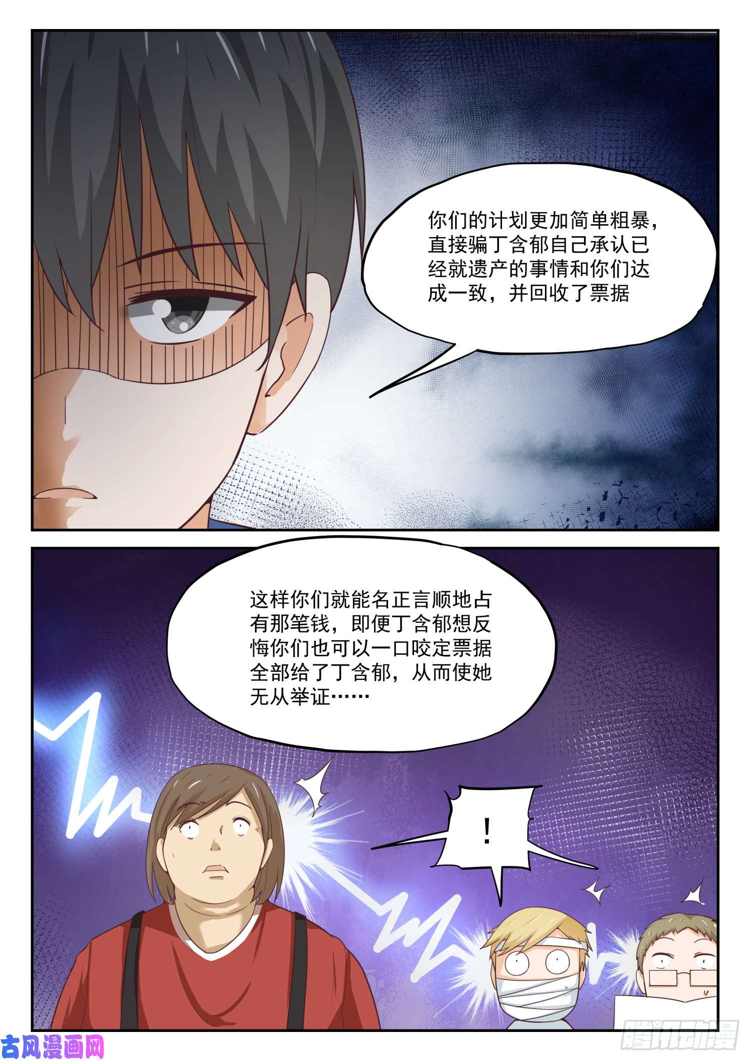 女子学院的男生【318】“交涉”