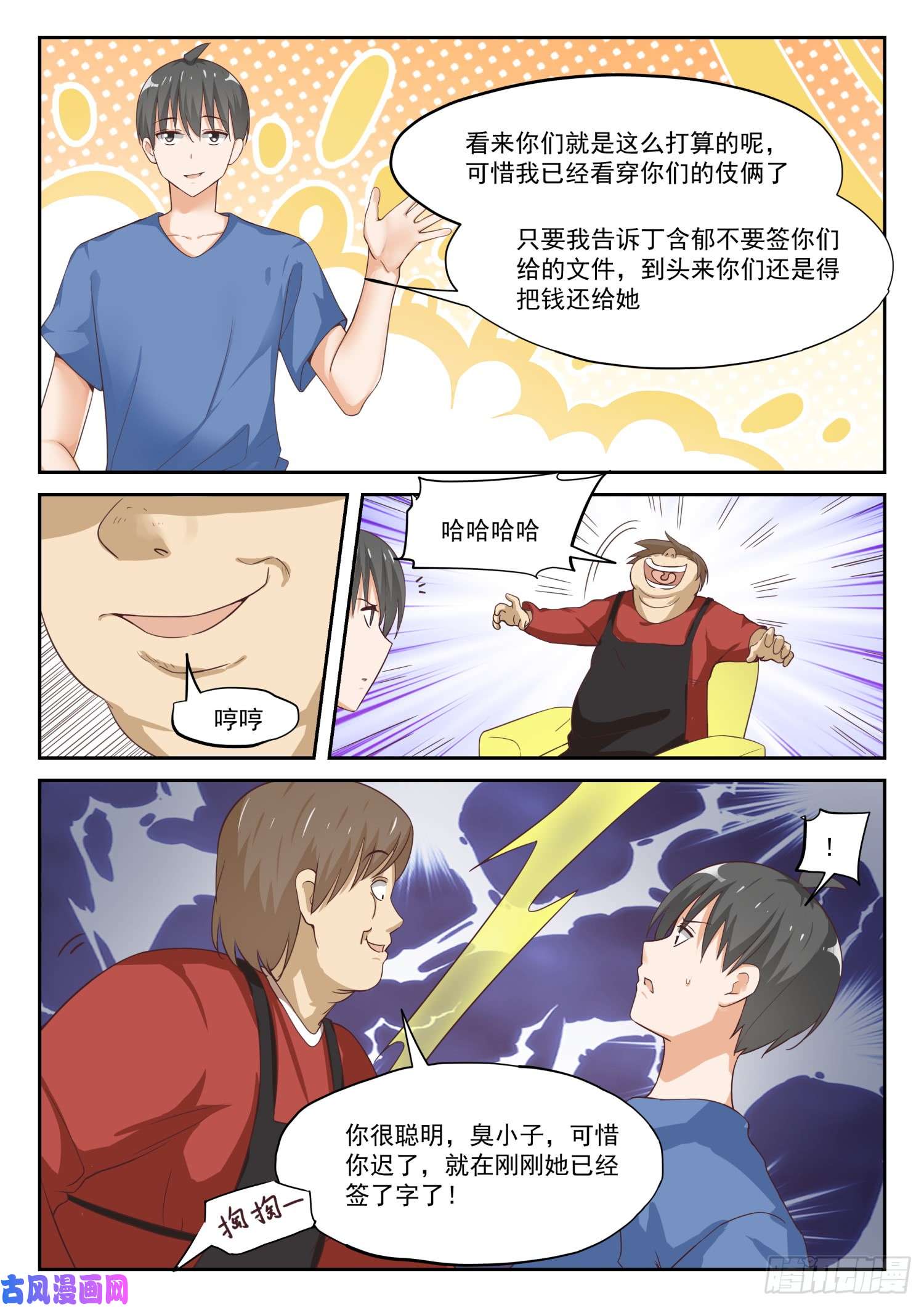 女子学院的男生【318】“交涉”