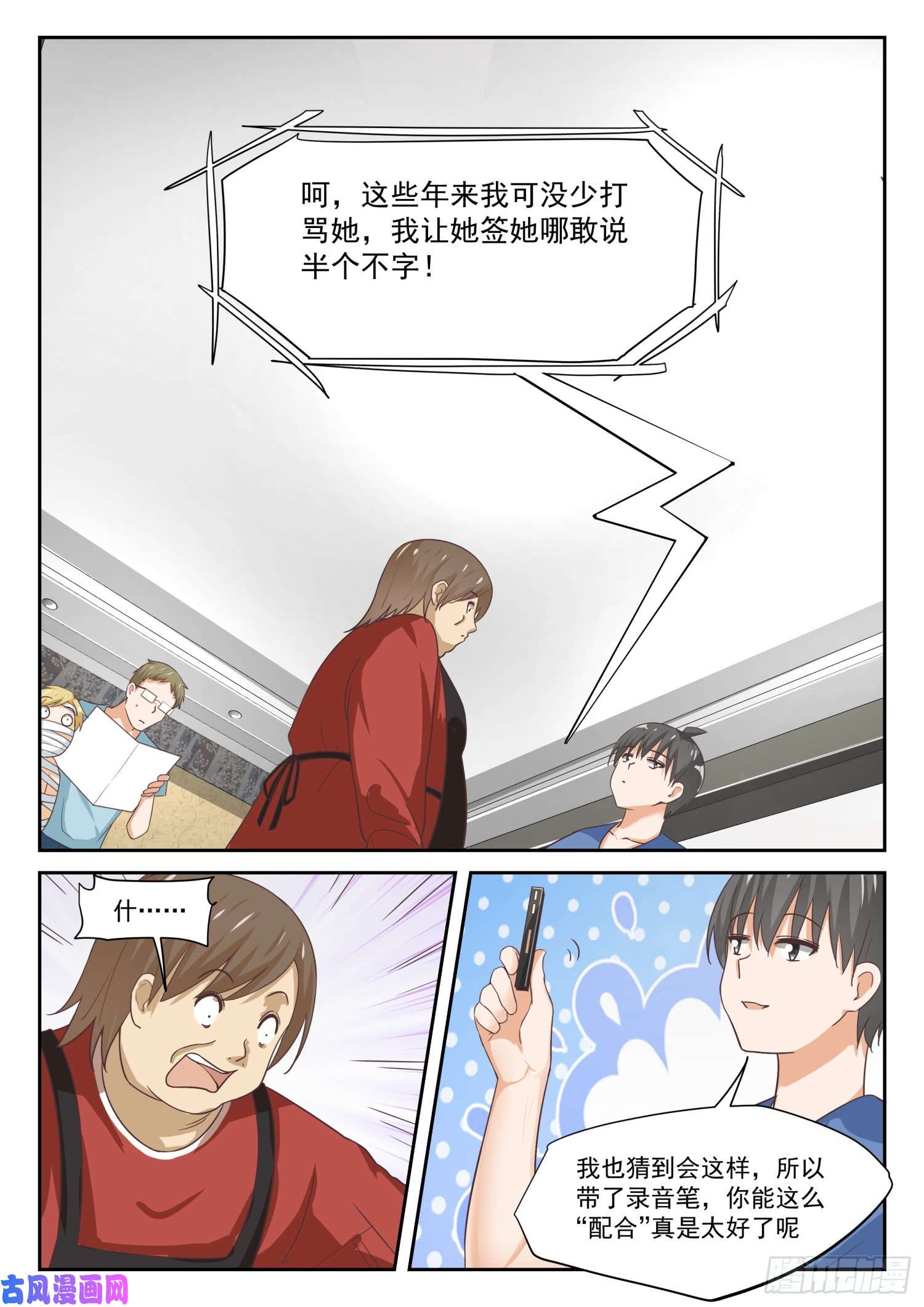 女子学院的男生【318】“交涉”