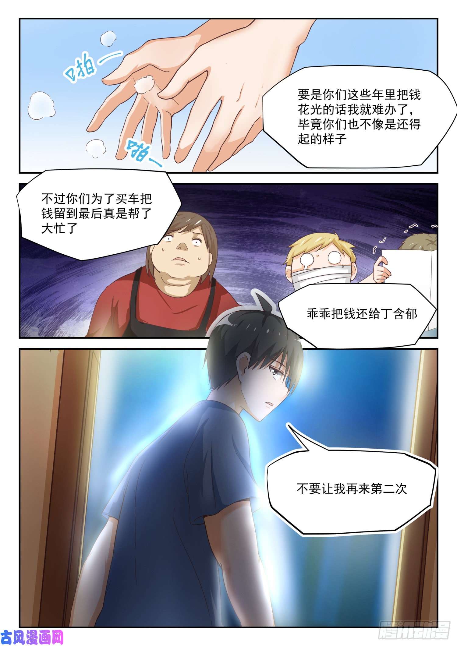 女子学院的男生【318】“交涉”