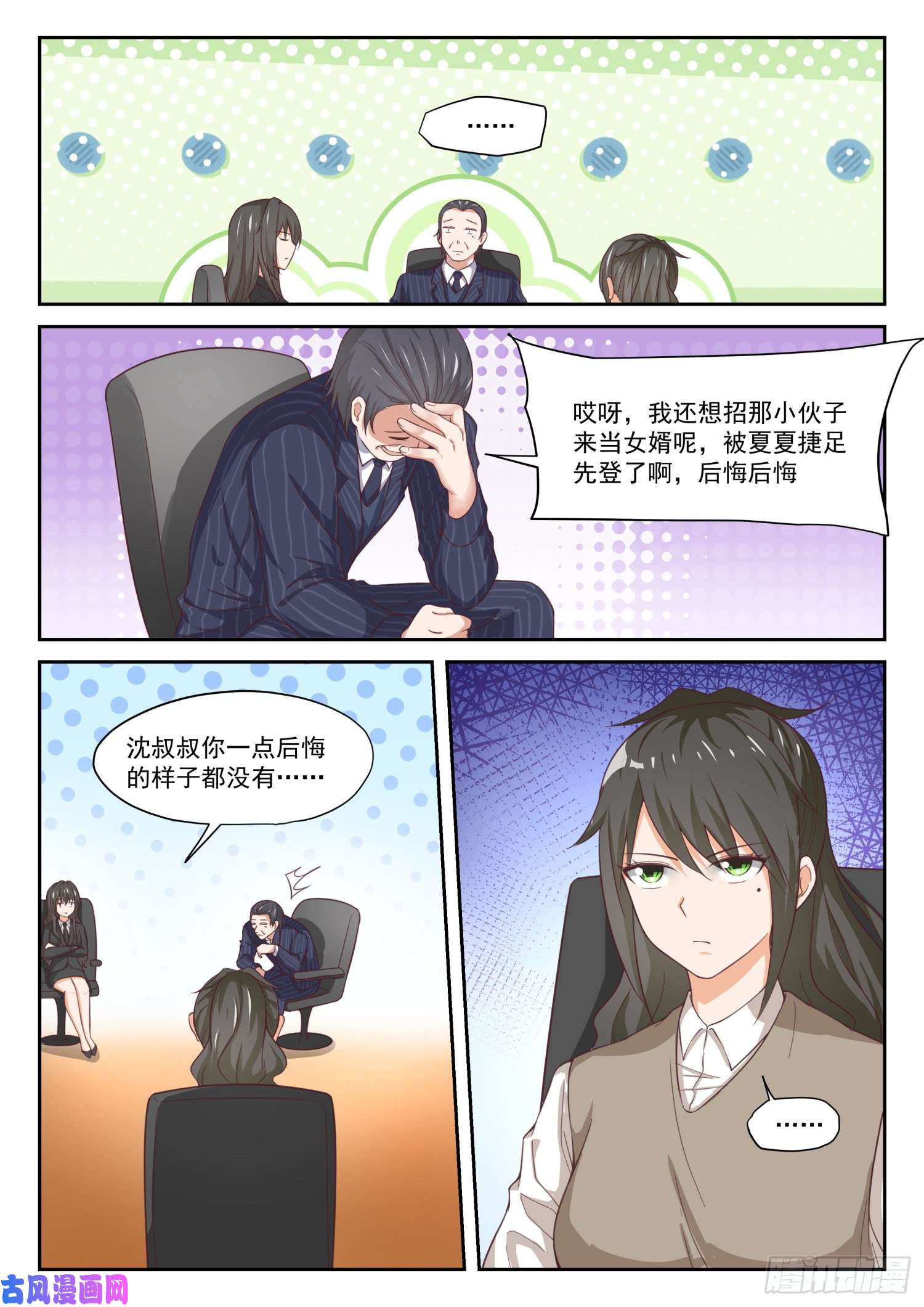 女子学院的男生【319】“沙雕侠侣”