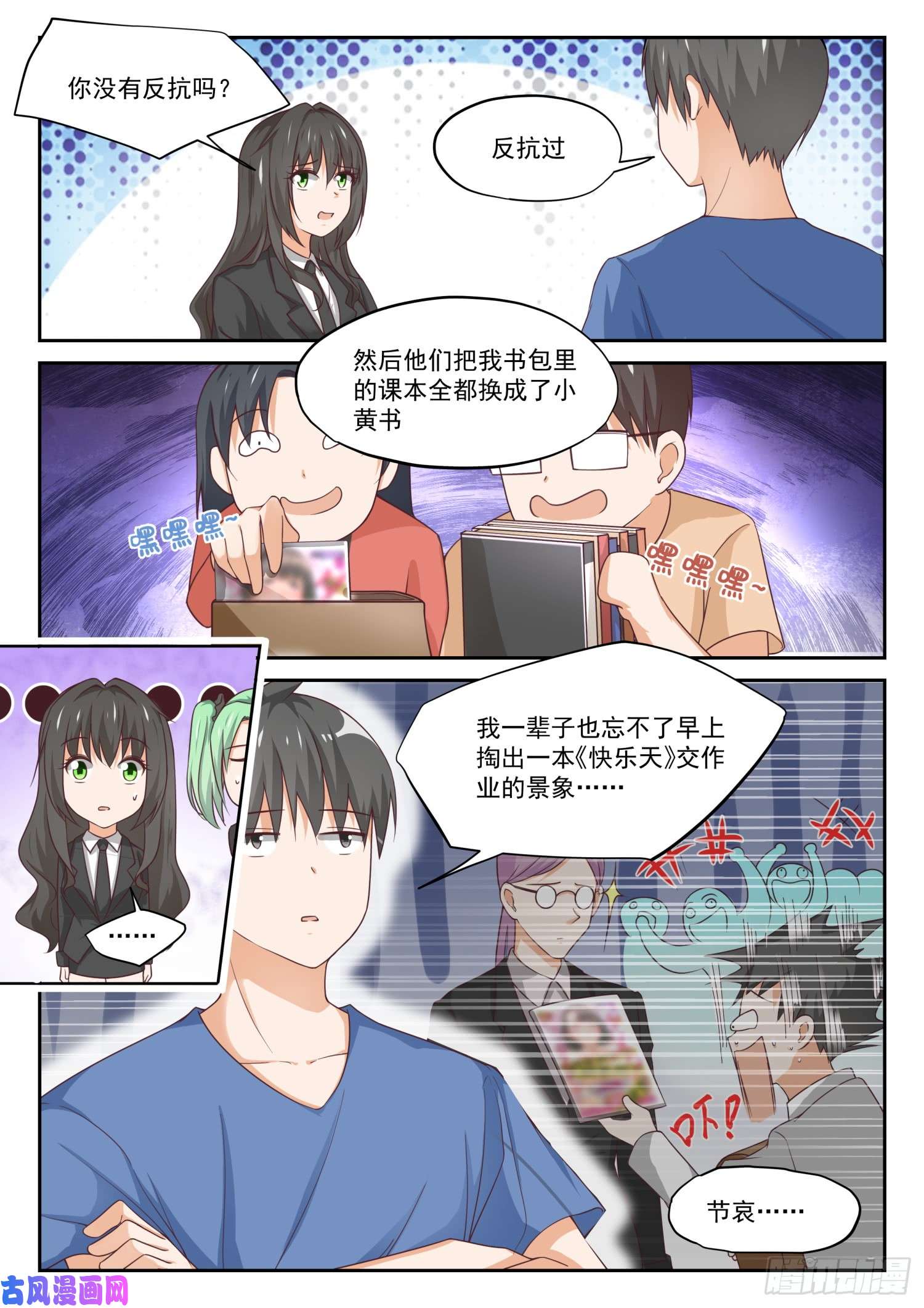 女子学院的男生【320】秦风的秘密