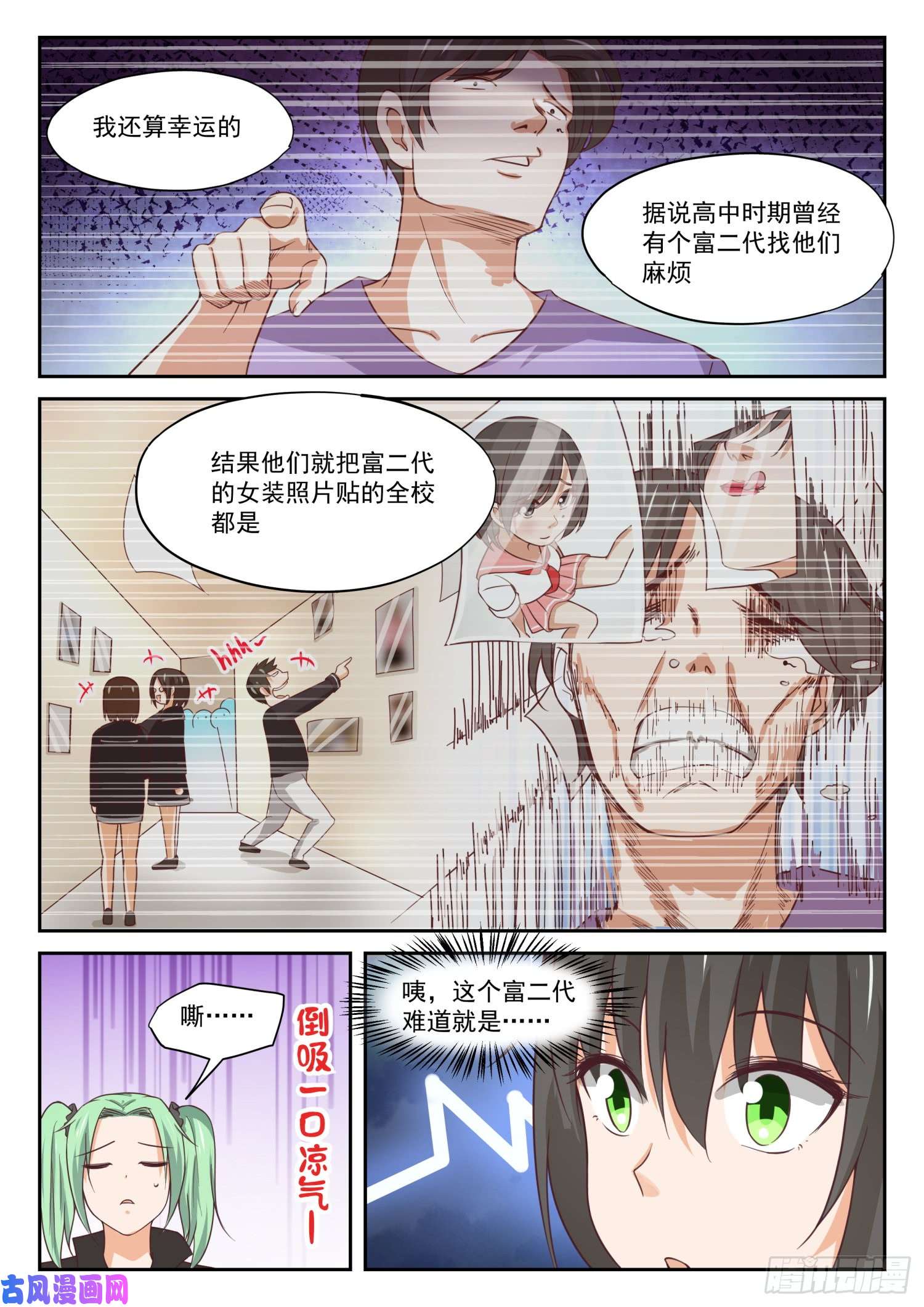 女子学院的男生【320】秦风的秘密