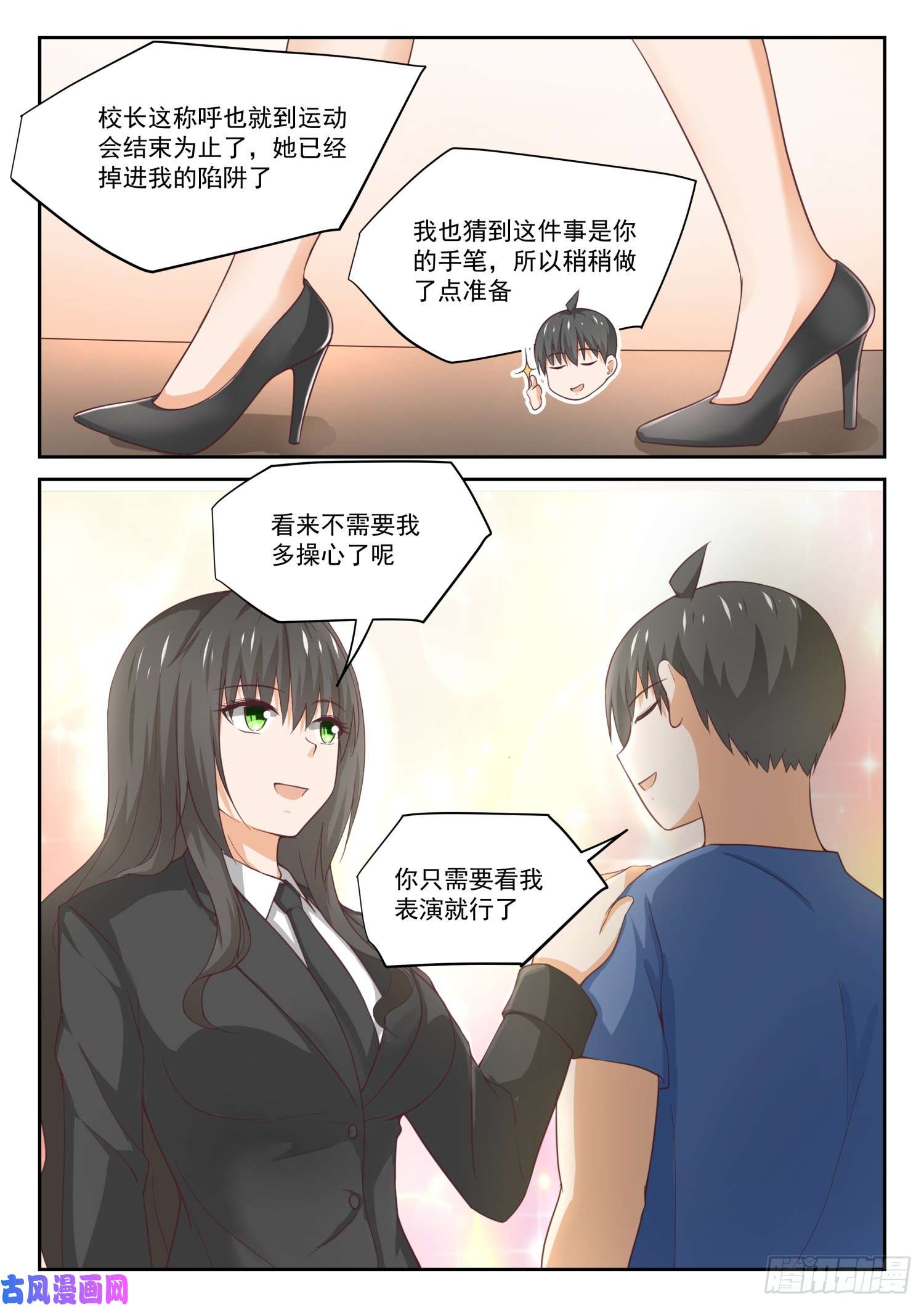 女子学院的男生【320】秦风的秘密