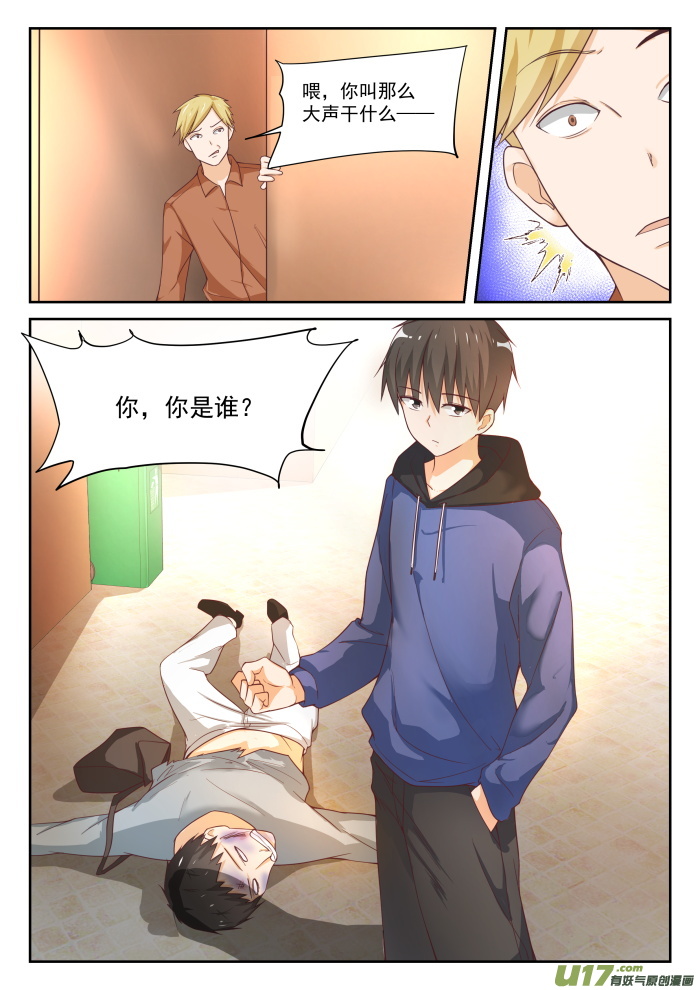 女子学院的男生第三百一十三话 最有效地解决