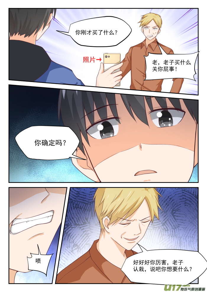 女子学院的男生第三百一十三话 最有效地解决