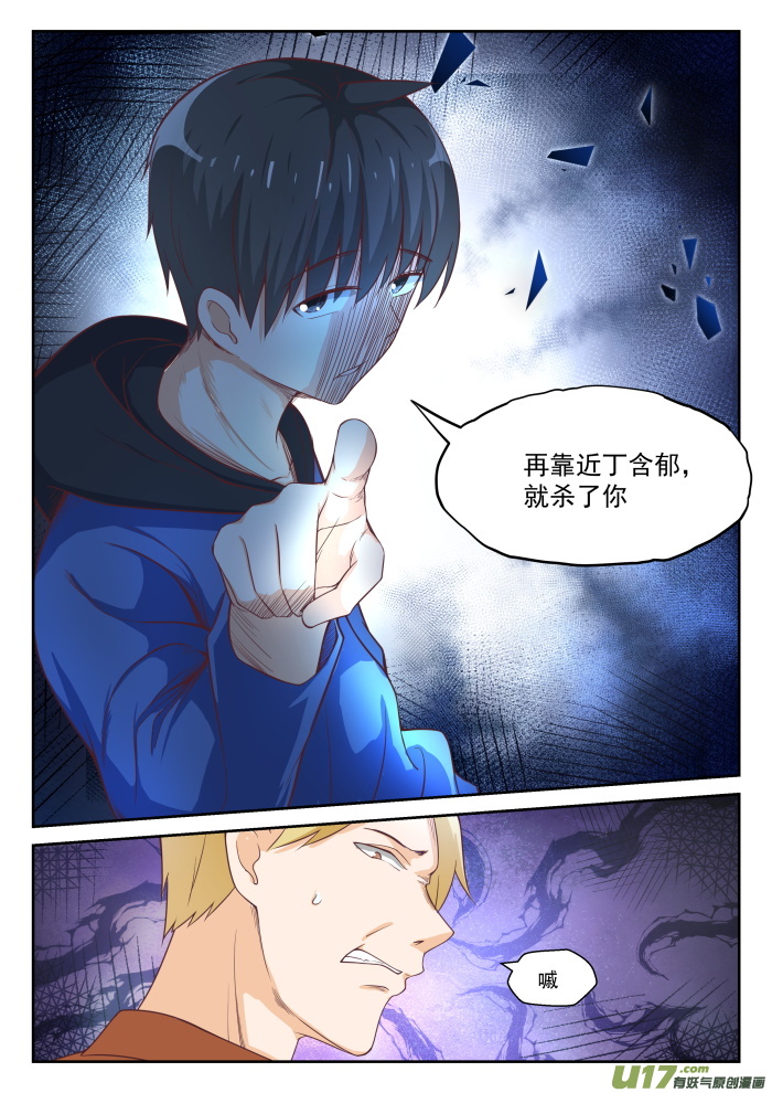 女子学院的男生第三百一十三话 最有效地解决