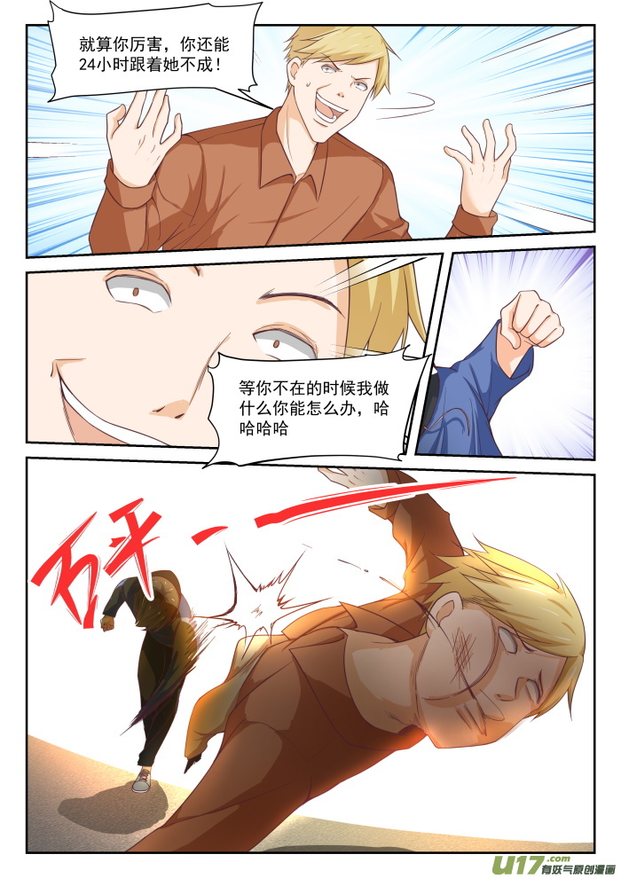 女子学院的男生第三百一十三话 最有效地解决