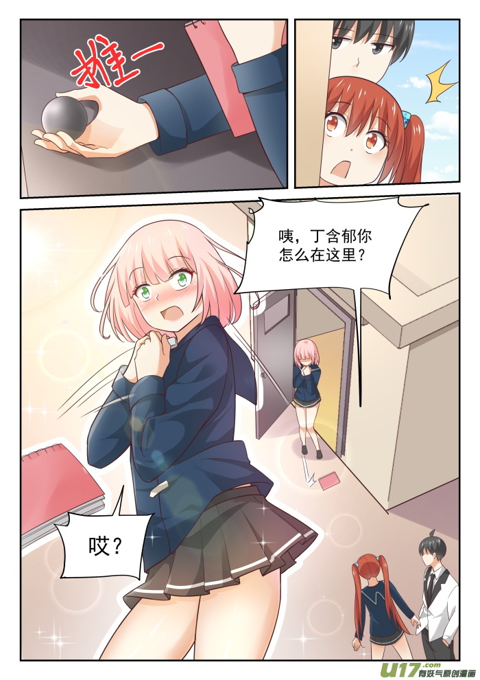 女子学院的男生第三百一十四话 美少女画师