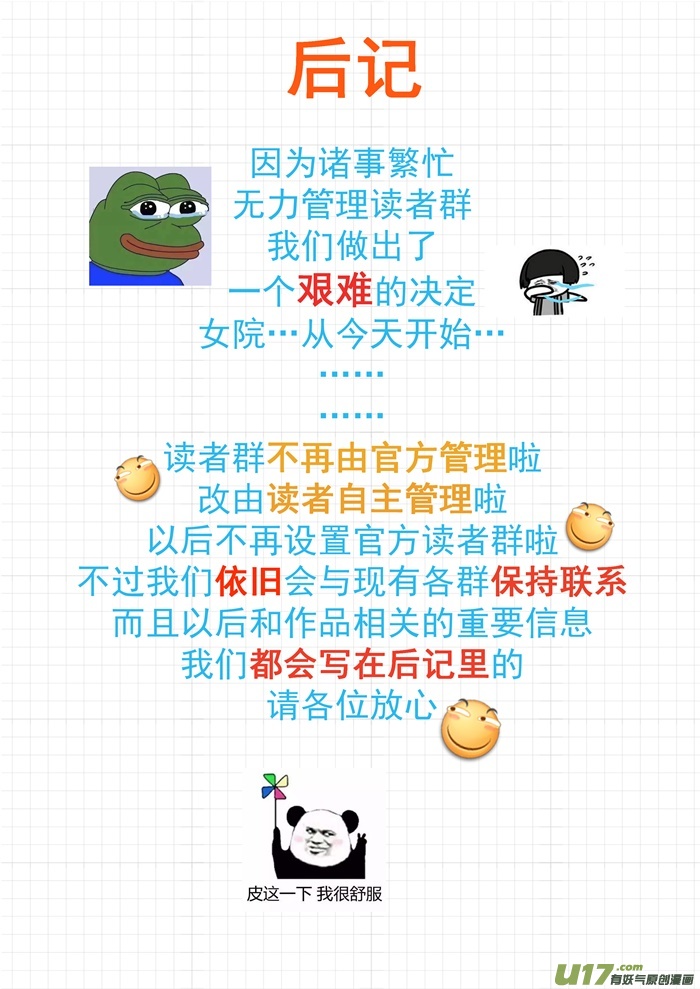 女子学院的男生第三百一十四话 美少女画师