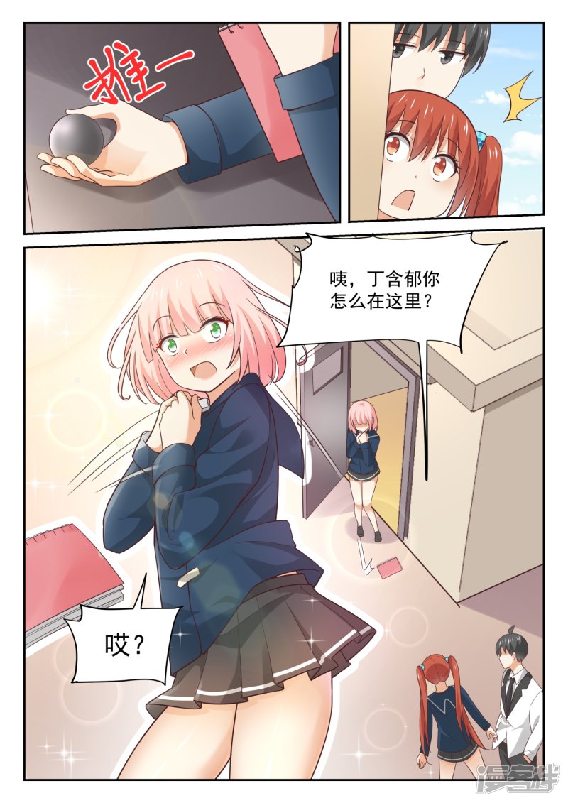 女子学院的男生第314话 美少女画师