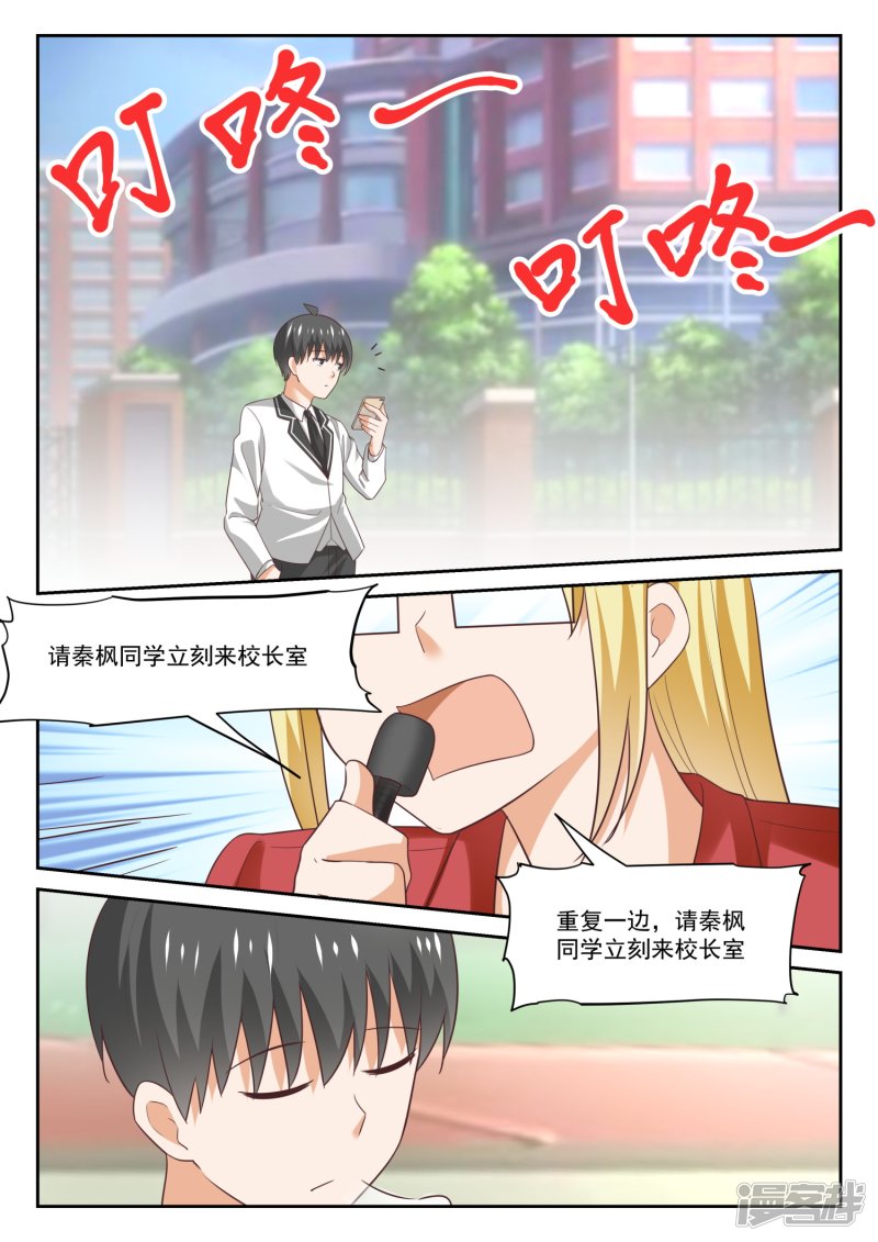 女子学院的男生第314话 美少女画师