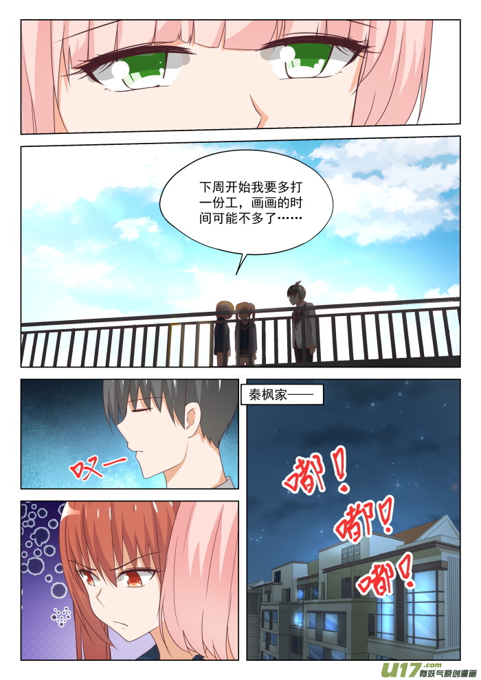 女子学院的男生第三百一十五话 赵莫雅的决心