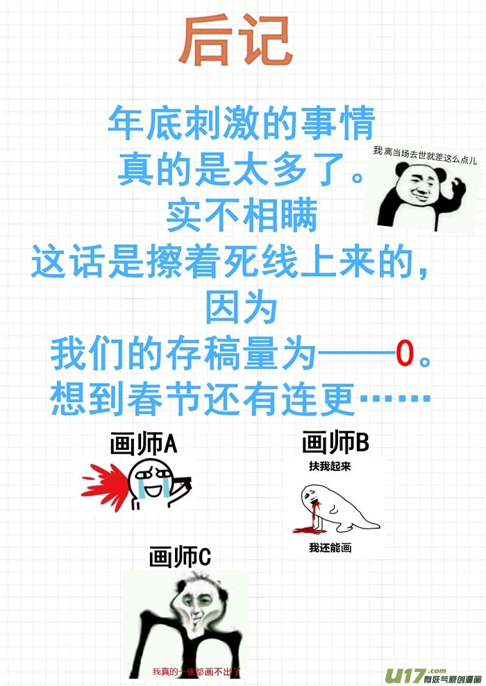 女子学院的男生第三百一十五话 赵莫雅的决心