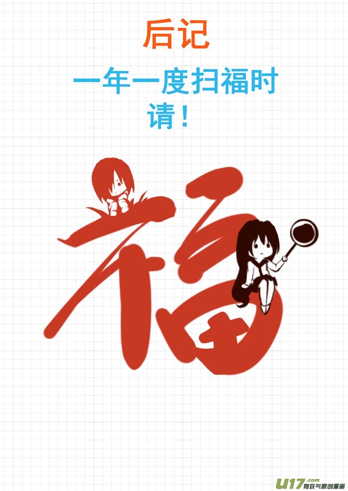 女子学院的男生第三百一十六话 分歧