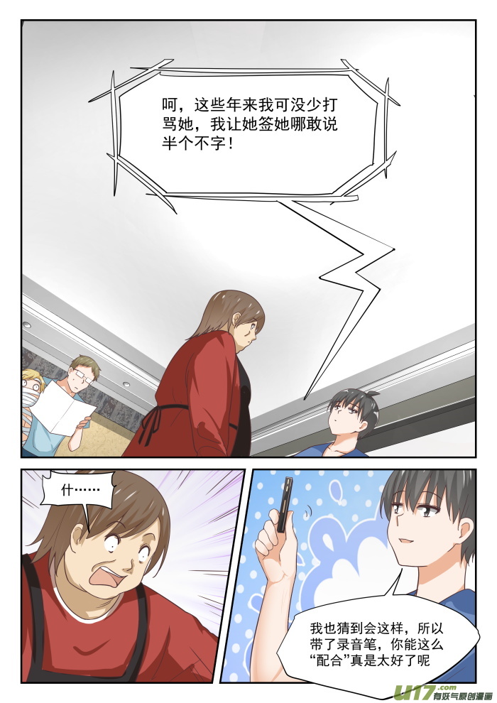女子学院的男生第三百一十八话 “交涉”