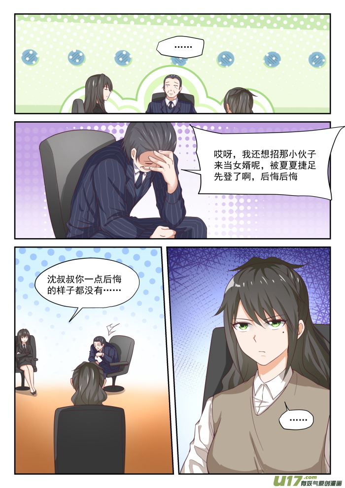 女子学院的男生第三百一十九话 “沙雕侠侣”