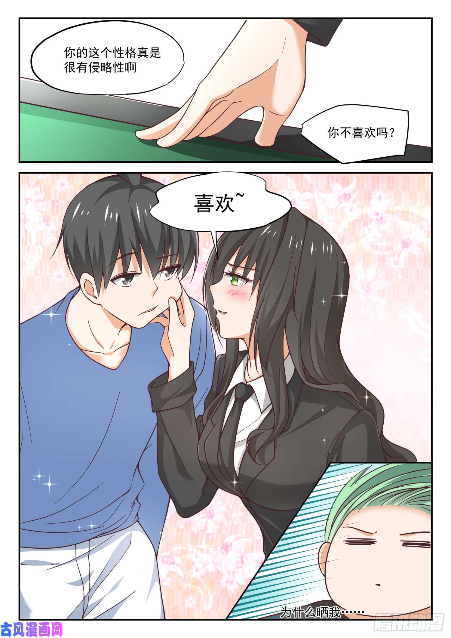 女子学院的男生【321】秦枫的野望