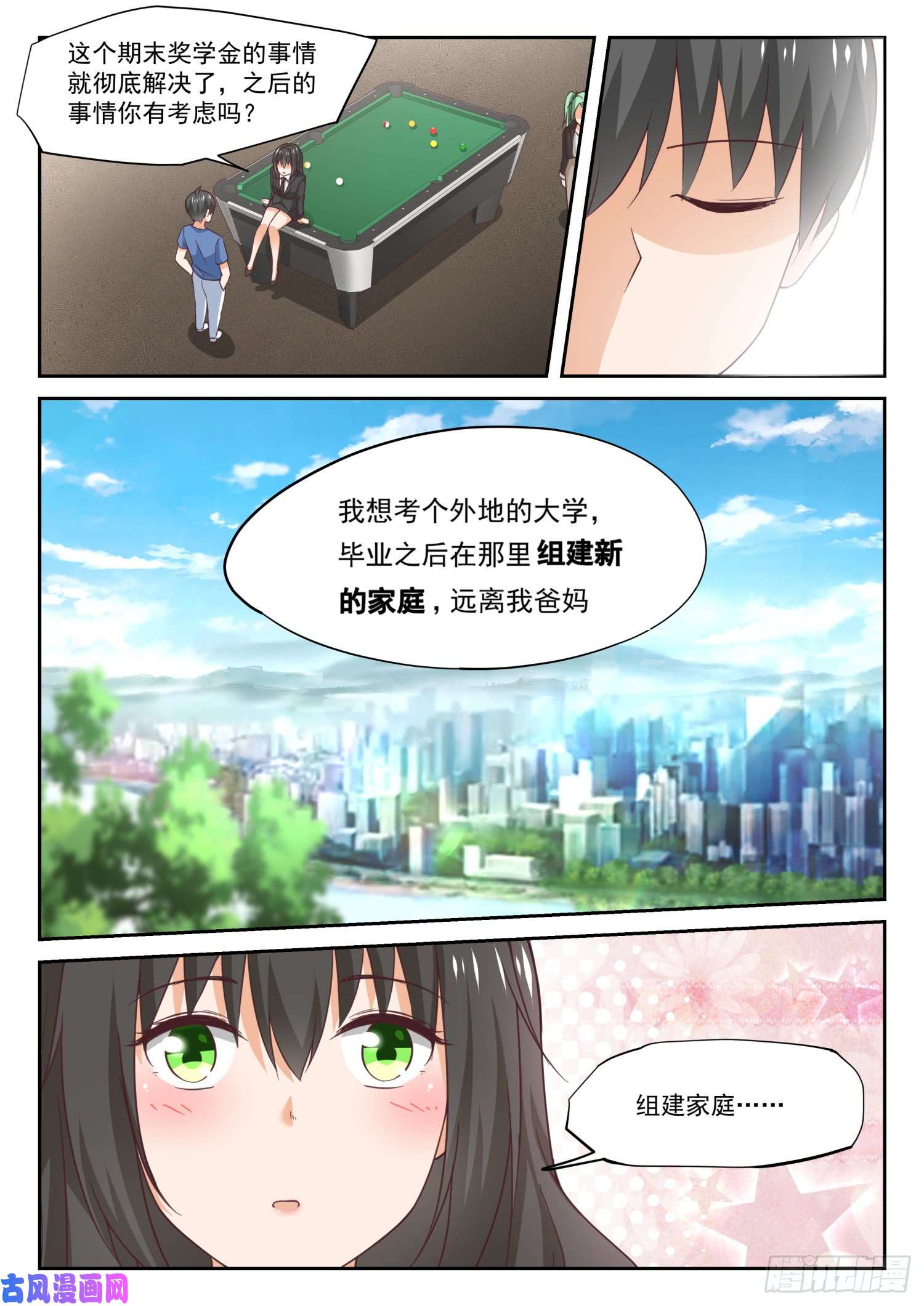 女子学院的男生【321】秦枫的野望