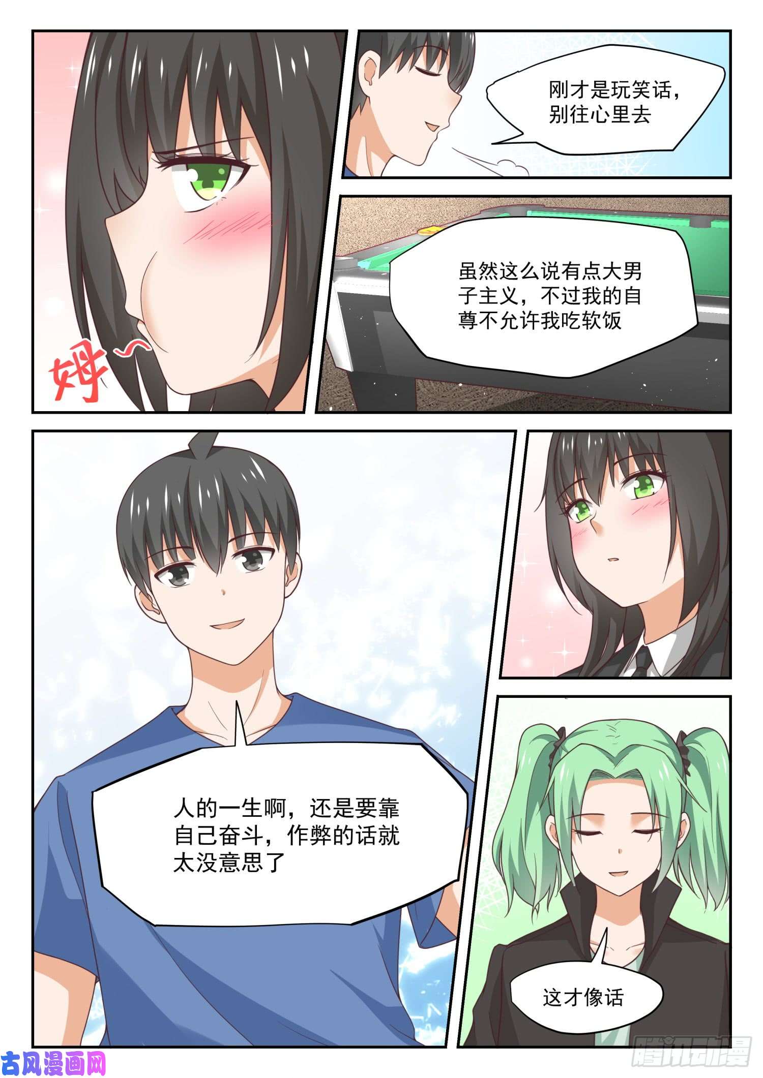 女子学院的男生【321】秦枫的野望