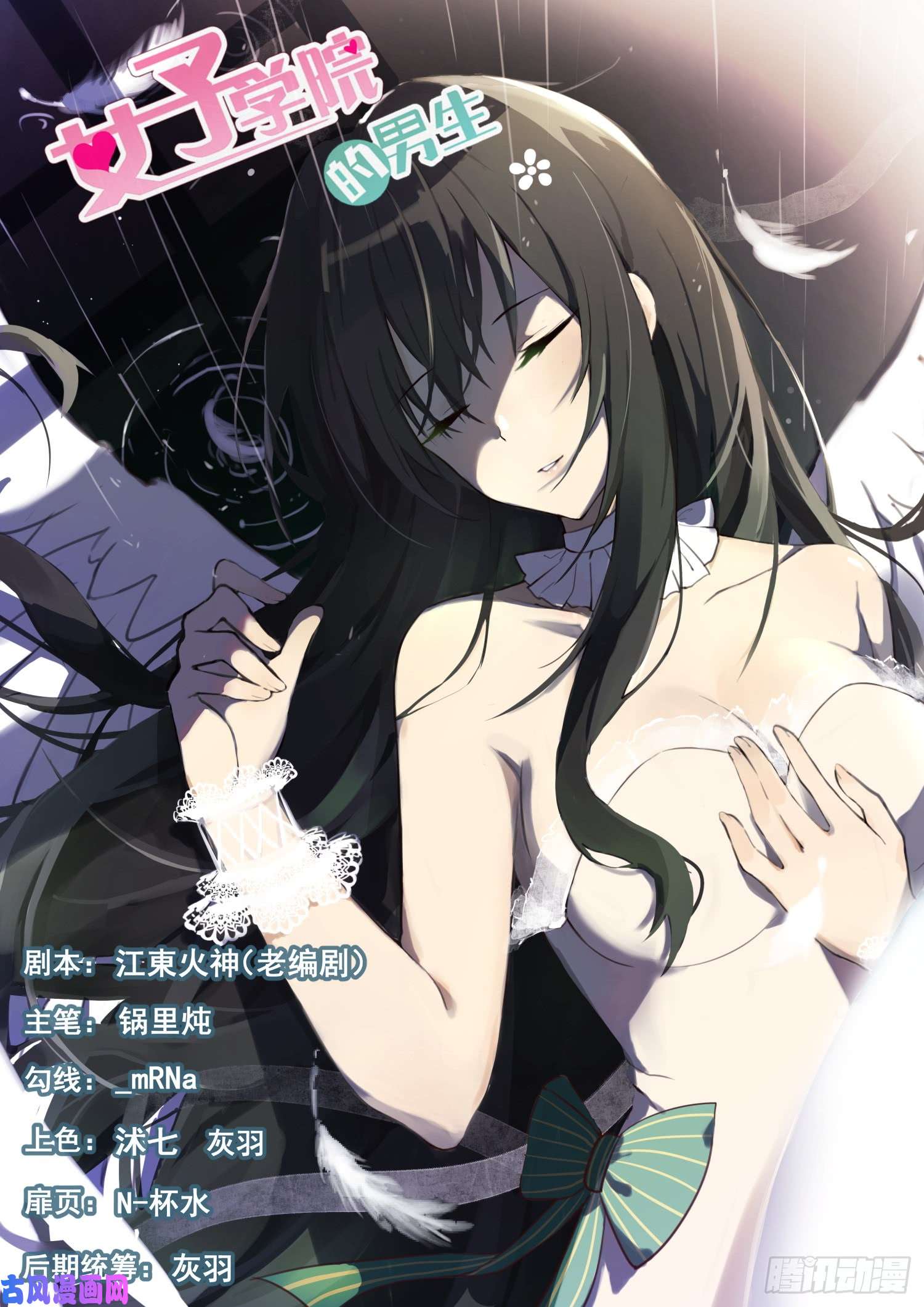 女子学院的男生【322】普通人与聪明人