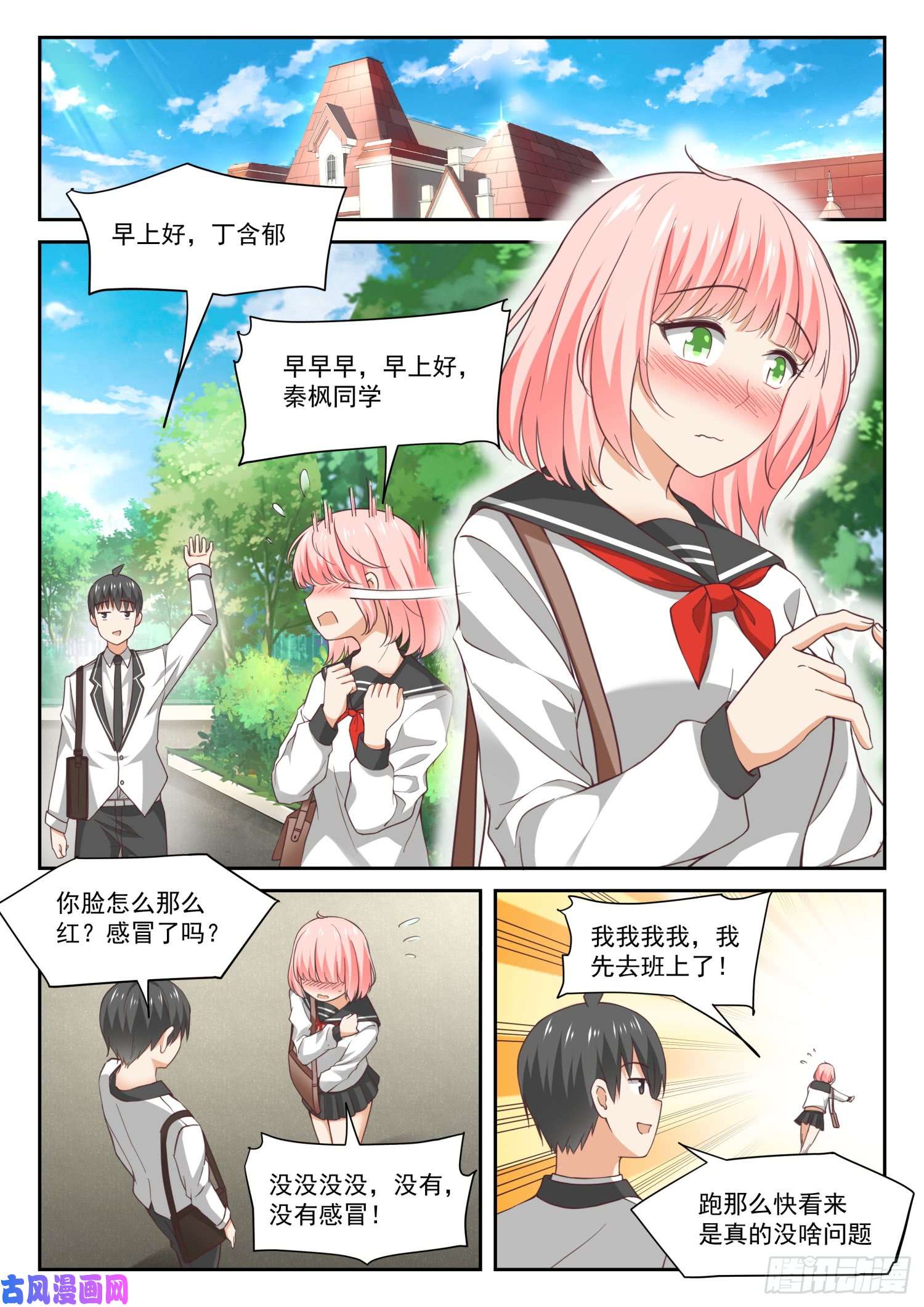 女子学院的男生【322】普通人与聪明人