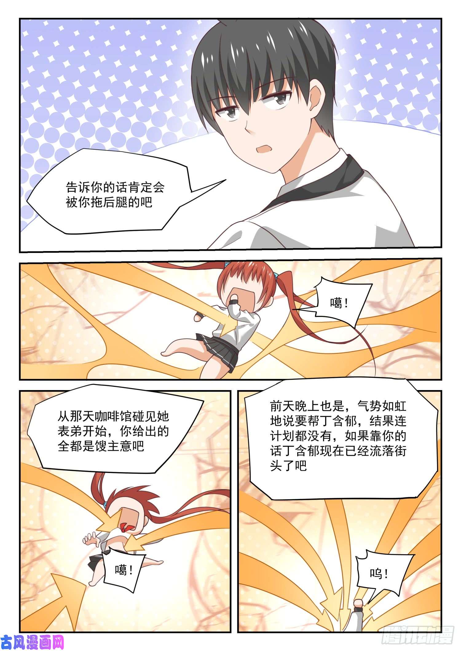 女子学院的男生【322】普通人与聪明人