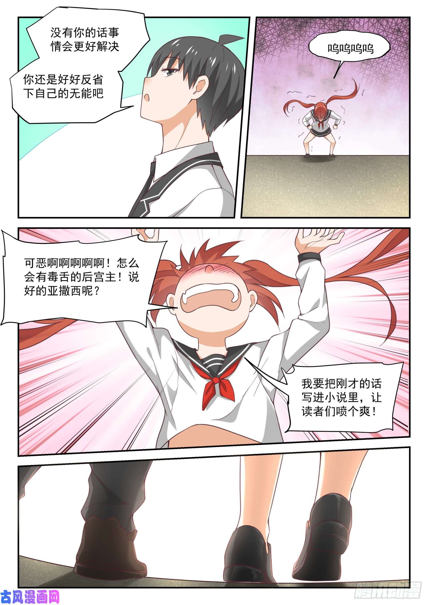 女子学院的男生【322】普通人与聪明人