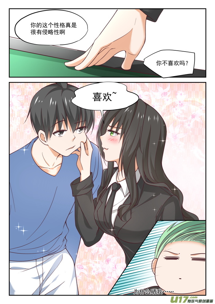 女子学院的男生第三百二十一话 秦枫的野望