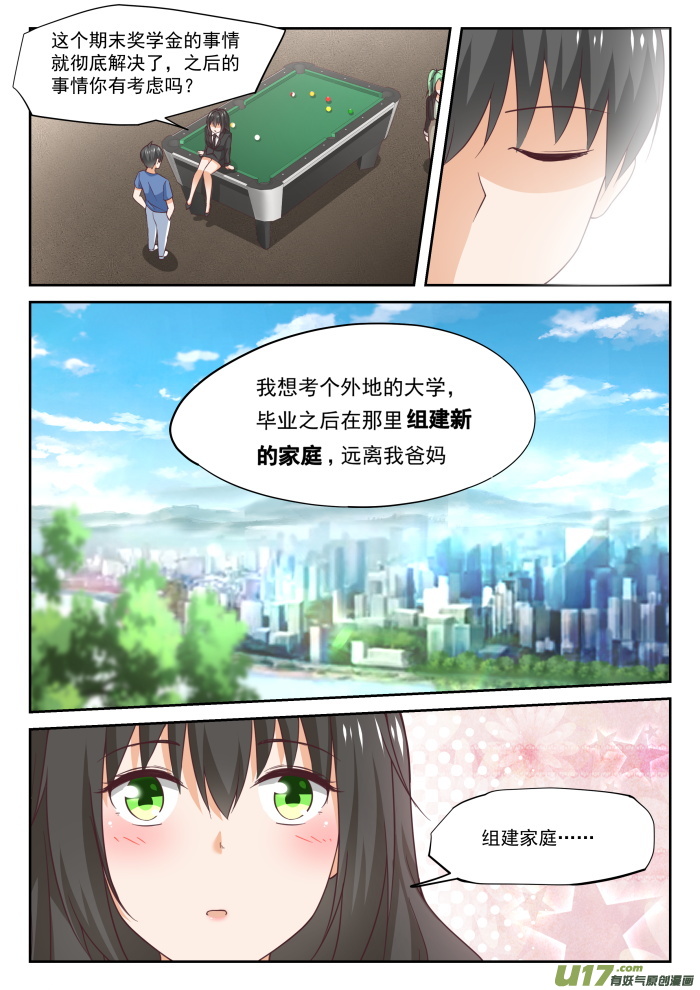 女子学院的男生第三百二十一话 秦枫的野望