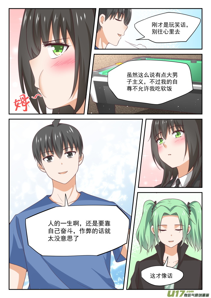 女子学院的男生第三百二十一话 秦枫的野望